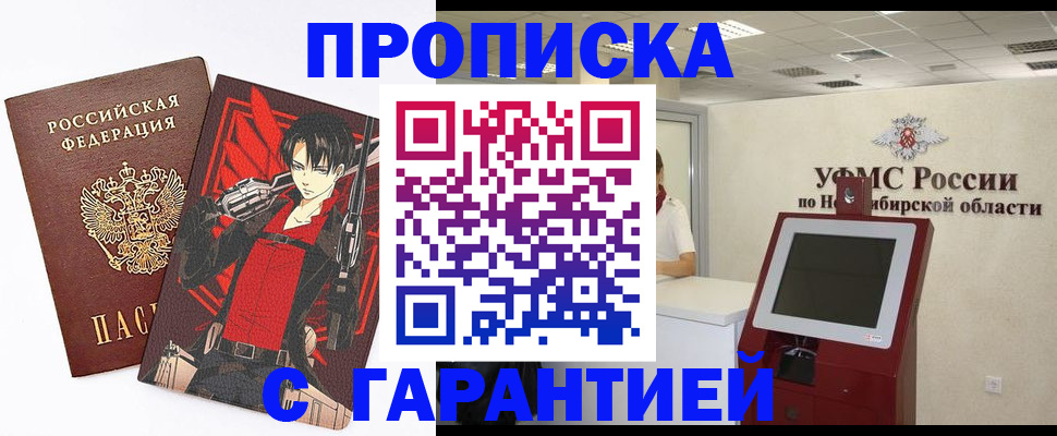прописка паспорт в Полярном