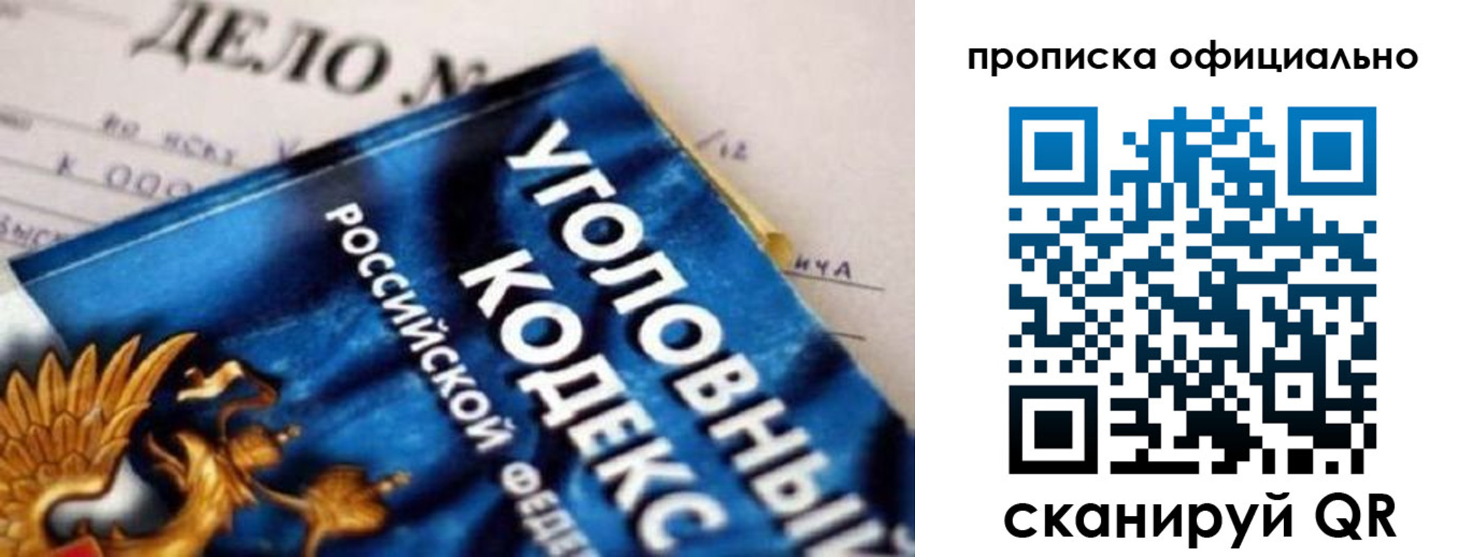 прописка штамп в Полярном