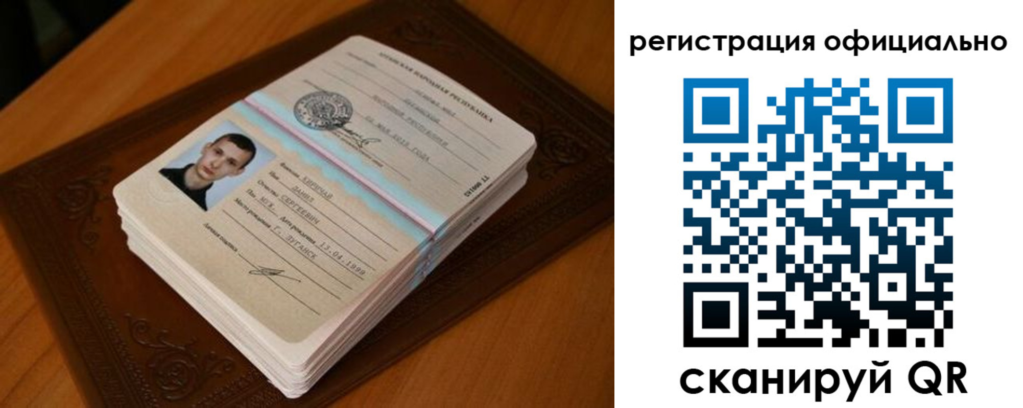 прописка паспорт в Полярном
