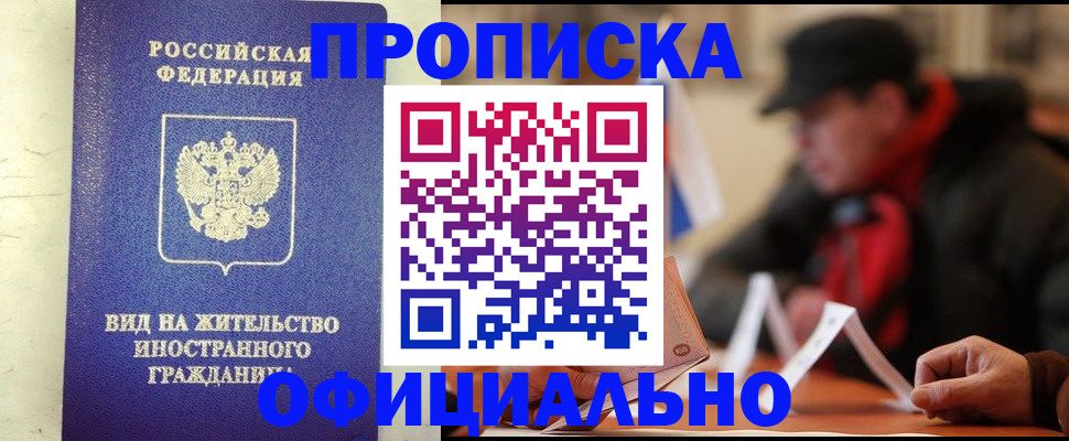 регистрация в Полярном