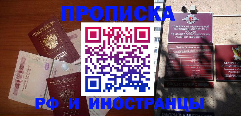 пропишу в квартире в Полярном
