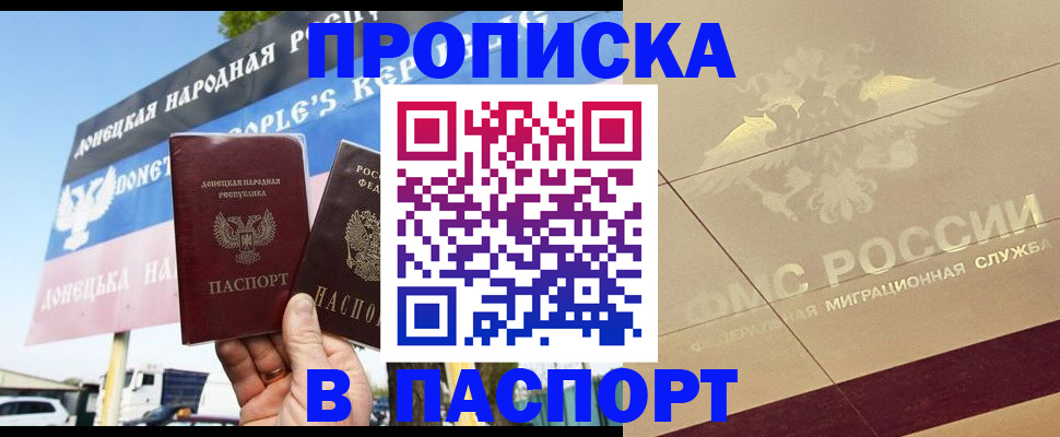 прописка поиск в Полярном