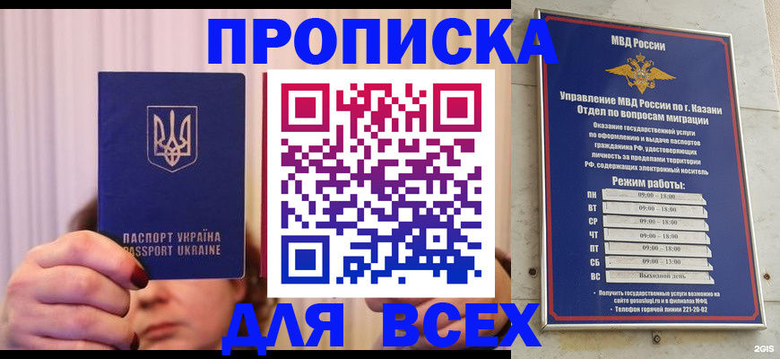 временная регистрация в Полярном
