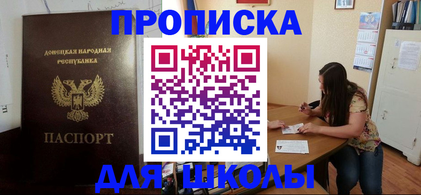 прописка в квартире в Полярном