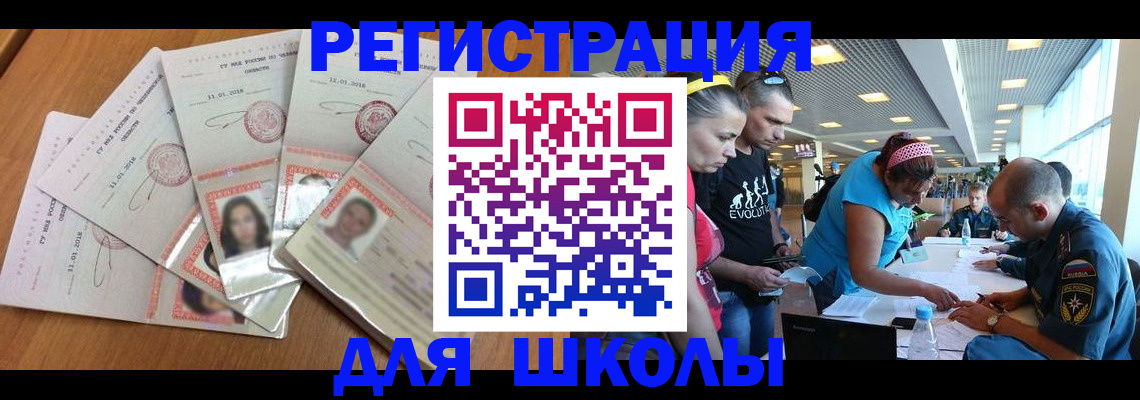 временная регистрация для всех в Полярном